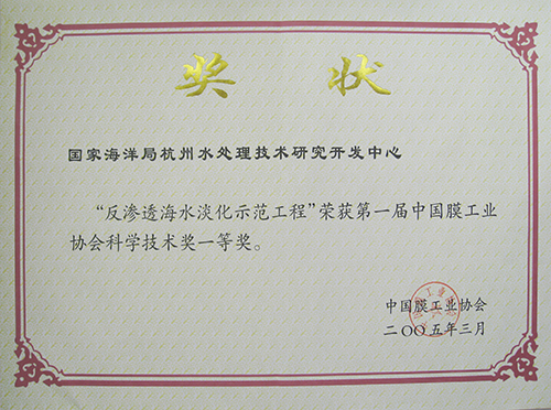 膜协会 一等奖