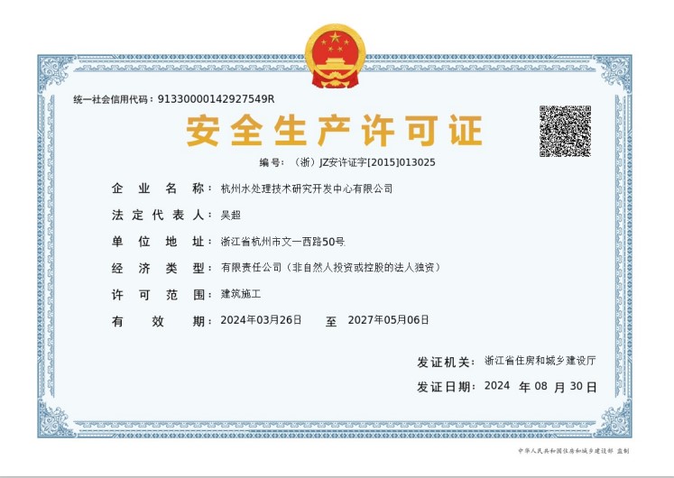 Safety Production License