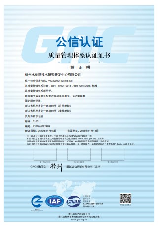 ISO Certificate