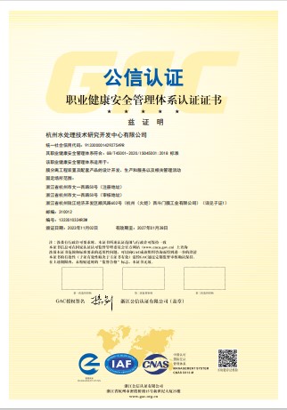 ISO45001 Occupational Health and Safety Management System
