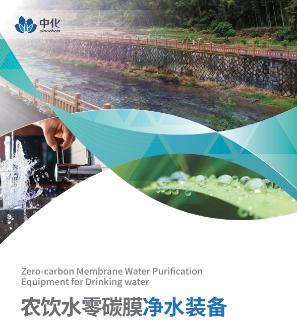 Zero carbon membrane water purification equipment for agricultural drinking water